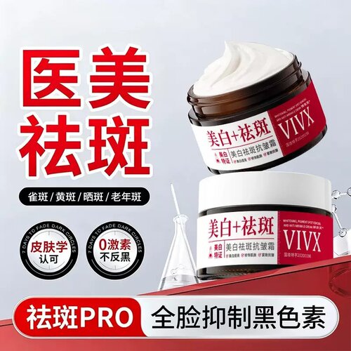 美颜烟酰胺美白祛斑霜