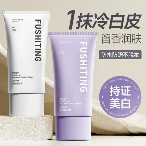 裸妆美白隔离遮瑕三合一