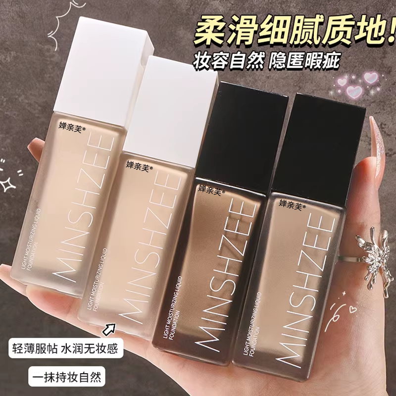 粉底液遮瑕哑光控油不易脱妆不易卡粉水润干皮油皮持妆学生也可用