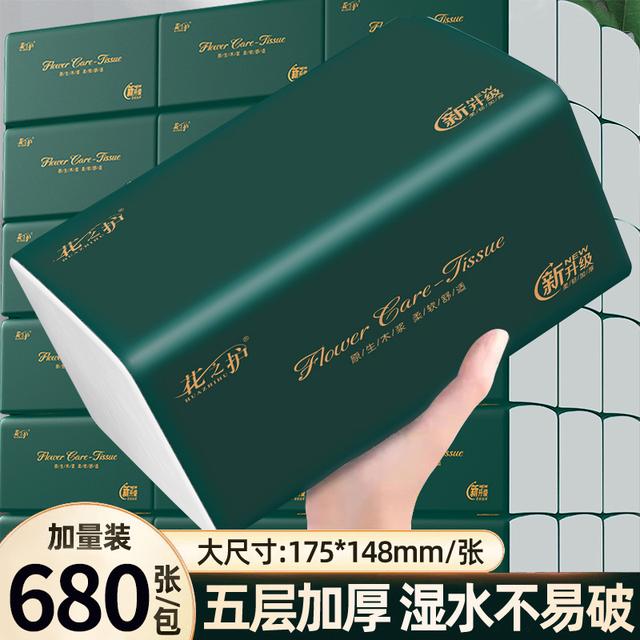 【680张加量装】20包整箱大号抽纸五层加厚家用干湿两用家用面巾