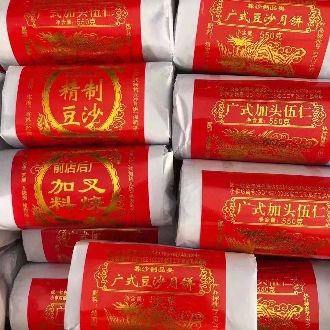 广式软皮紫金中秋月饼4个筒装 前店后厂叉烧五仁蛋黄莲蓉豆沙包邮