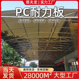案例茶色耐力板生产厂家遮阳雨蓬阳台户外工业实心PC聚碳酸酯板