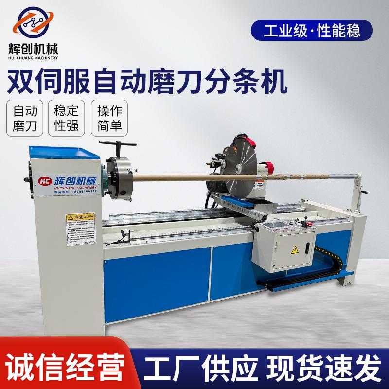 全自动电脑双数控切条机分条机皮革布料切条机45度直斜纹裁条机