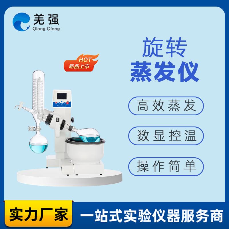 旋转蒸发仪实验室真空减压蒸馏萃取设备RE-501旋转蒸发精馏器