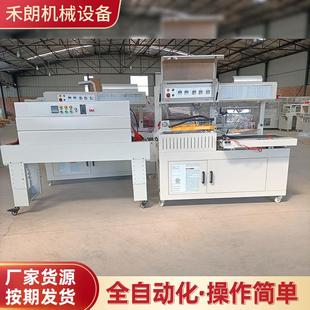 L450封切機(jī)4525熱收縮機(jī)化妝品盒泡沫箱包裝 機(jī) 熱收縮包裝 機(jī)推薦