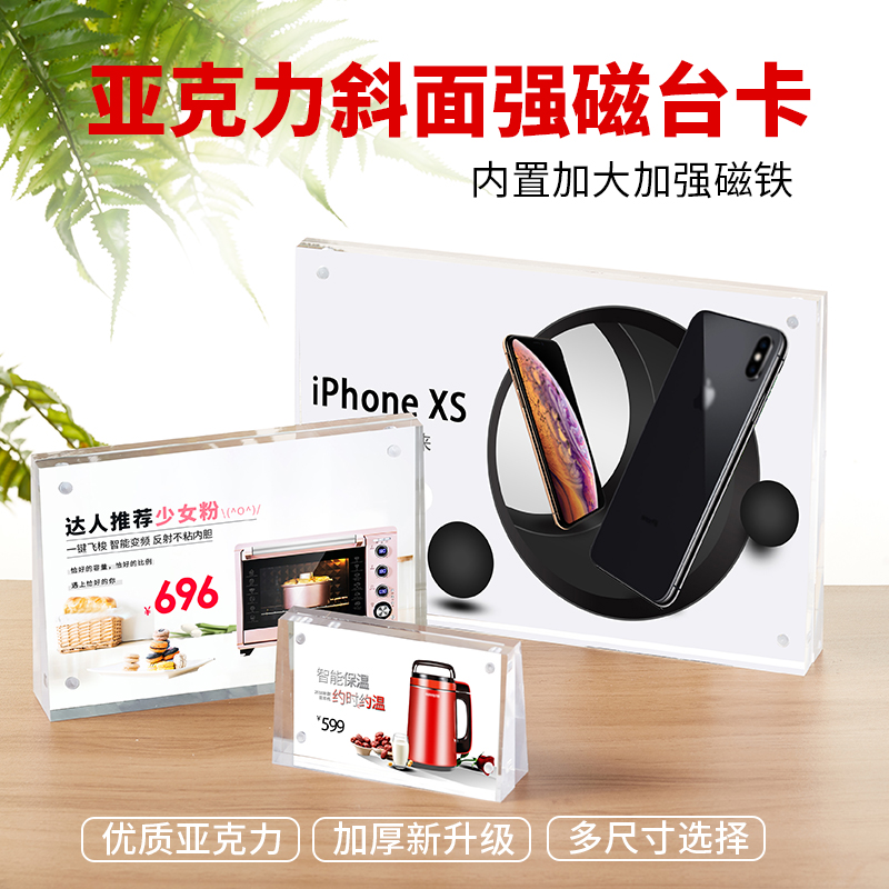 亚克力水晶台卡标价签价格牌加厚亚克力台卡架桌卡 斜面透明双面