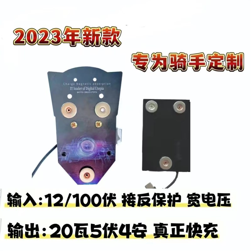 磁吸充电无线手机支架+背板两件套电动摩托车外卖骑手跑单装备
