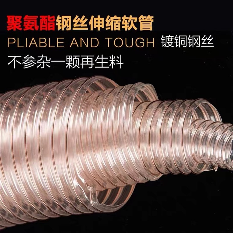 木工机械伸缩吸尘管聚氨酯PU通风管镀铜钢丝软管开料机透明排风管