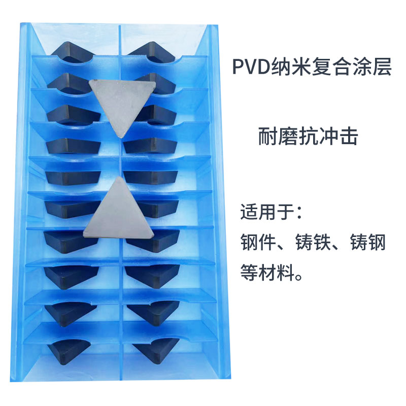 3130511铣刀片三角黄色灰色YG8YW2YT5YT15YG6X钢铸铁不锈钢铝