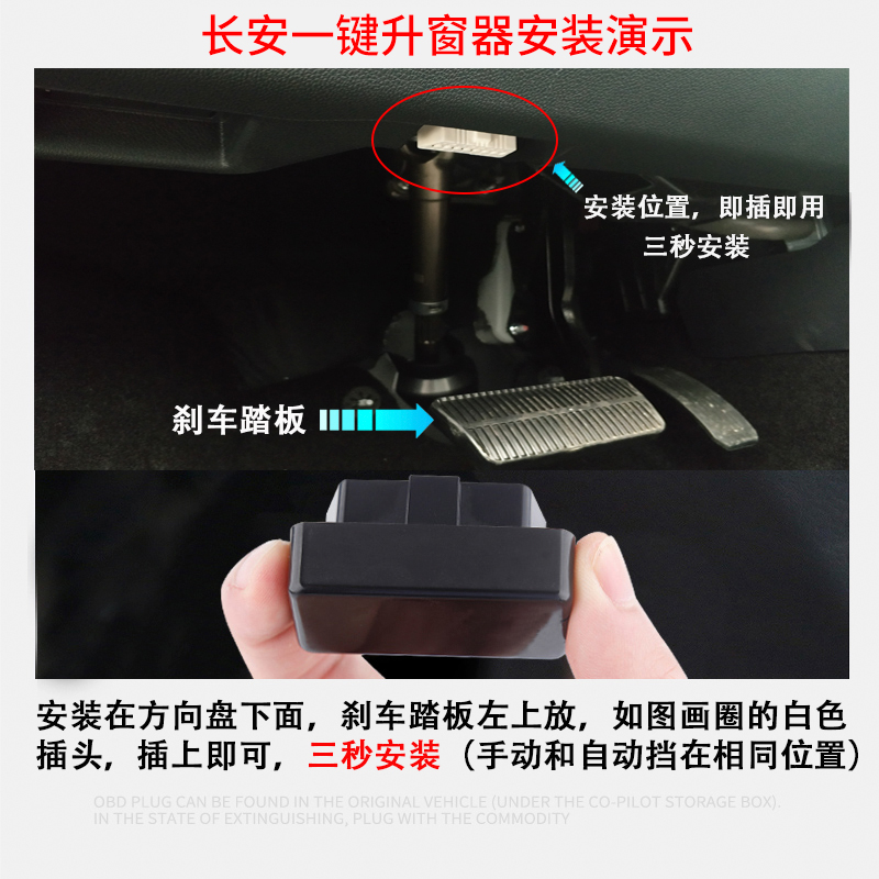 专用于长安cs55一键自动升窗器plus车窗升降关窗器obd改装19款18