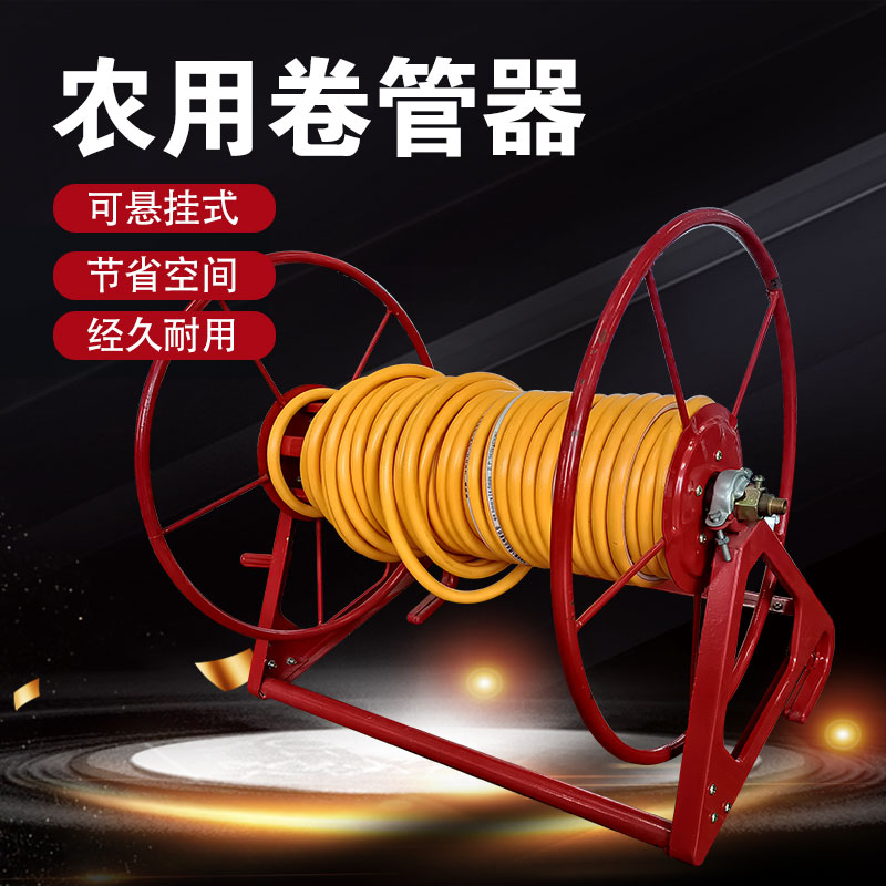 打药机绕管架喷雾管卷管器收管放管农用收纳盘缠管盘管手摇悬挂式
