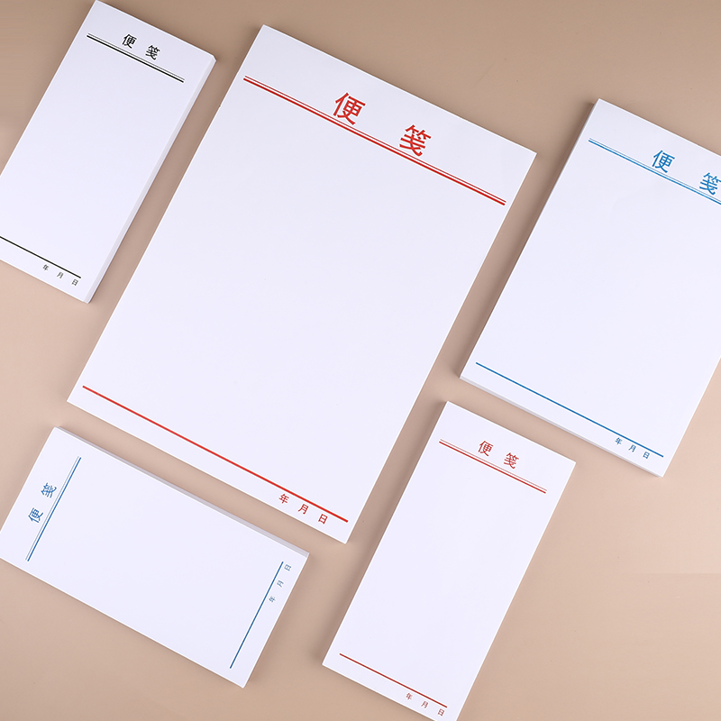 定制便签本信纸订做便笺本草稿本订制便笺纸信笺记事本可撕大号加