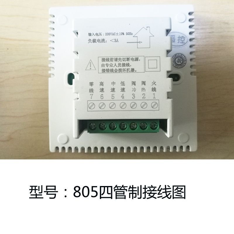四管制中央空调液晶温控器约克风机盘管智能三速开关面板水空调