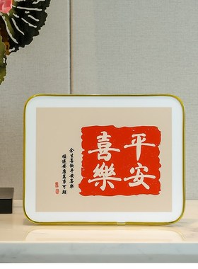 平安喜乐客厅摆件装饰品家居桌面酒柜电视柜玄关乔迁新居创意摆台