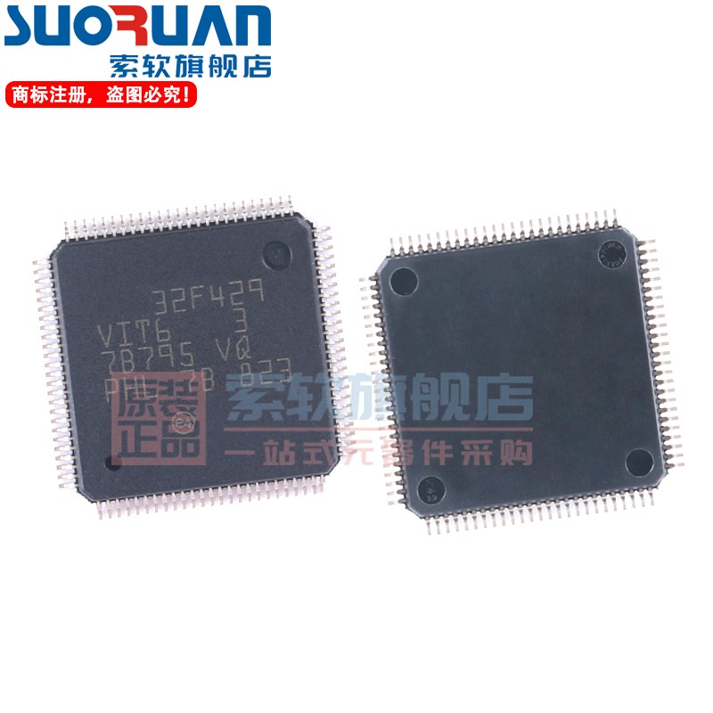 索软适用于 STM32F429VIT6 贴片LQFP-100 32位微控制器MCU 单片机