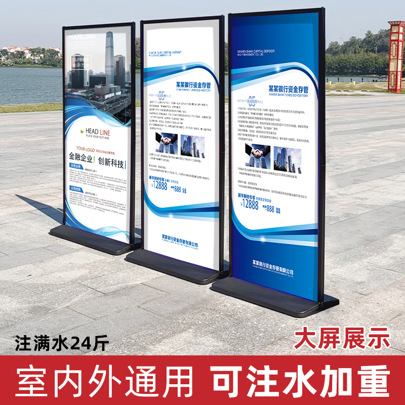 丽屏展架立式落地式kt板海报架子户外防风广告牌展示牌易拉宝立牌