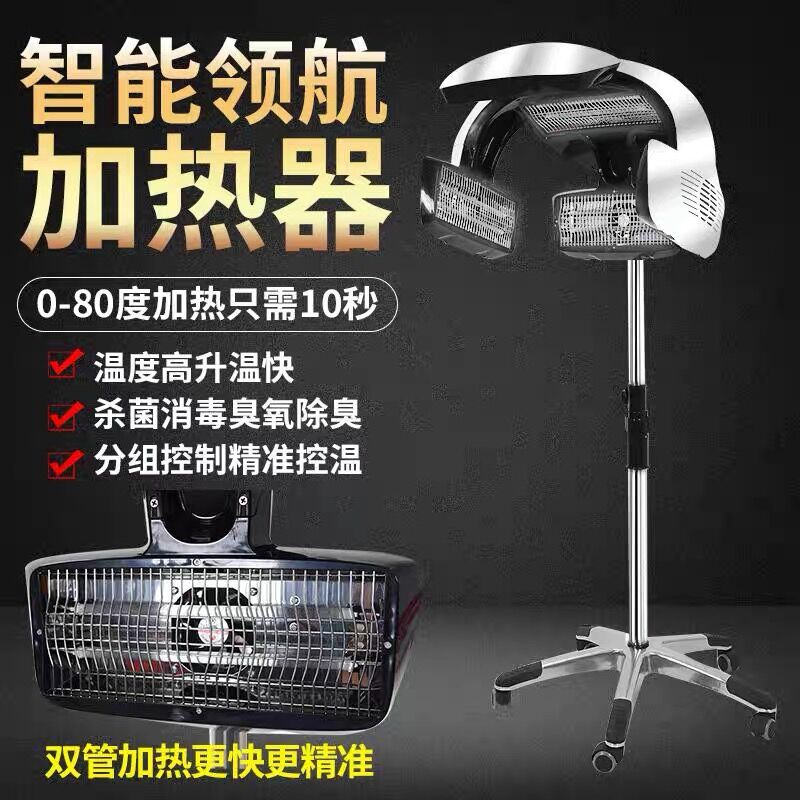 ICD太空伞美发定型烘发机电脑飞碟加速器全智能冷热染烫加速机器