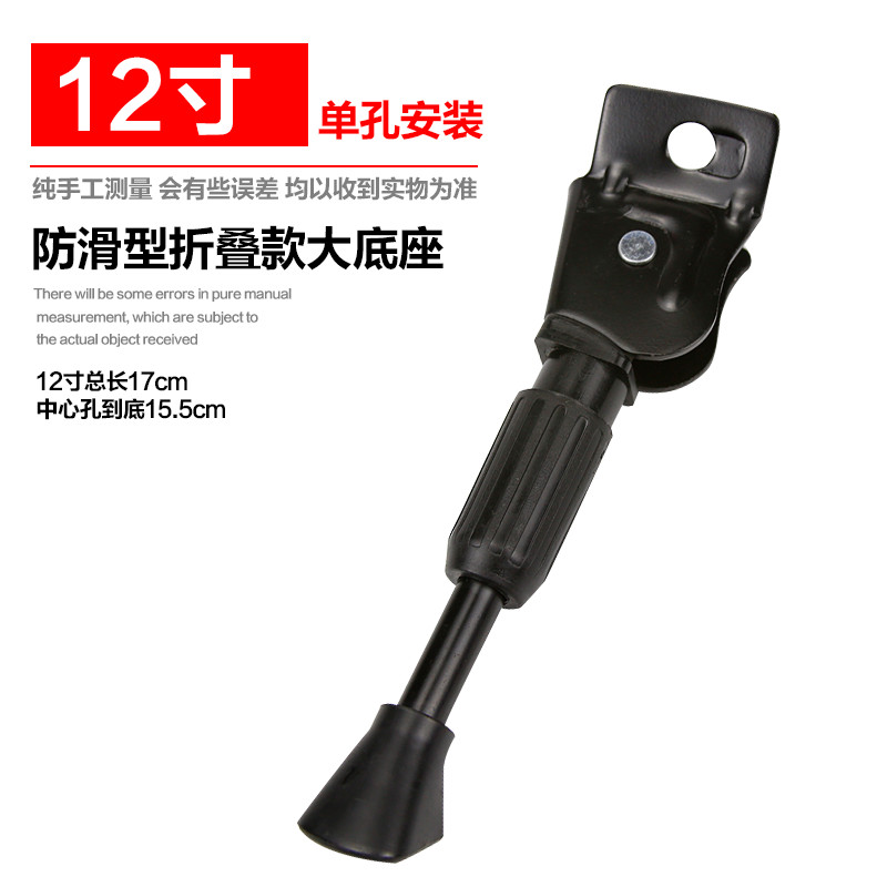 电动车单撑侧脚支撑腿单车折叠锂电代驾车偏支撑脚侧边停车支架14