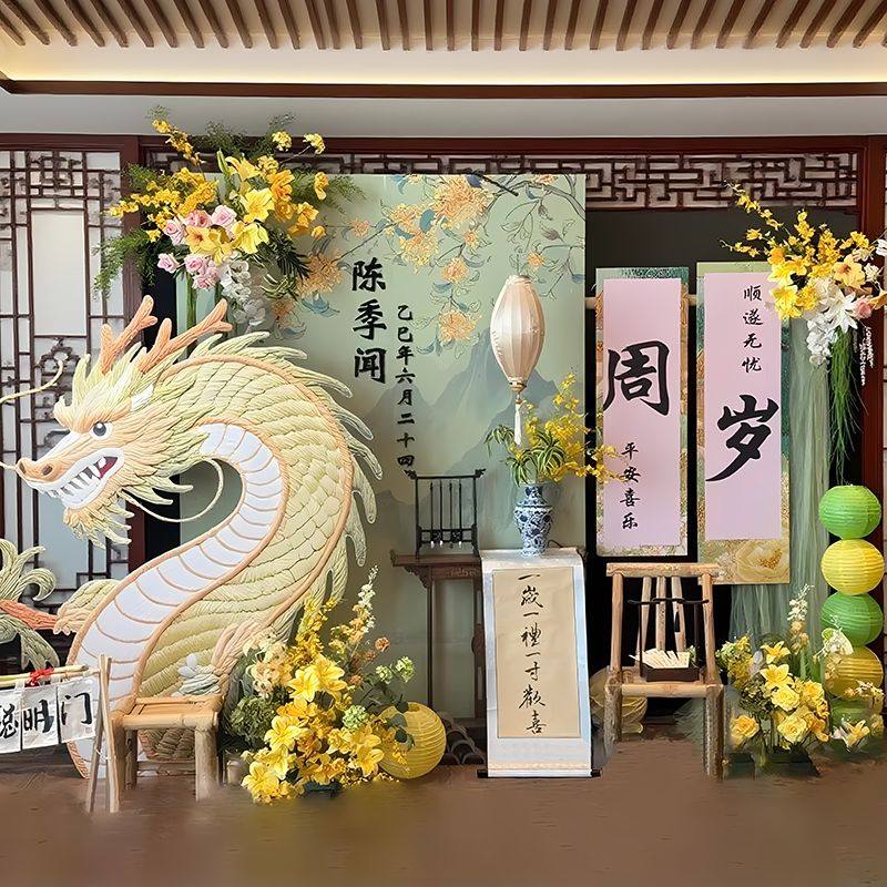 龙宝宝周岁生日布置装饰高级男宝女宝新中式背景墙氛围感KT板定制,节庆用品/礼品,装扮布置套餐,淘宝优惠券,粉丝福利购,淘宝优惠卷