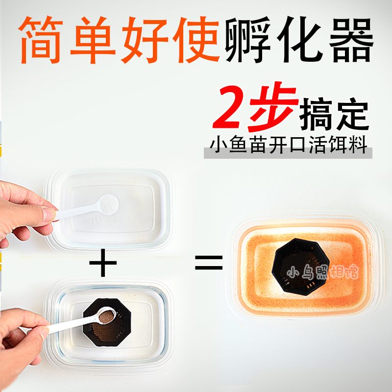 浅盘孵化器简易丰年虾卵孵化盒不打氧大红卵超细卵孔雀斗鱼苗开口
