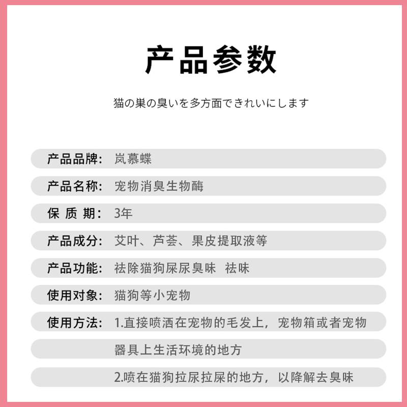 猫尿除味剂生物酶分解除臭剂猫咪去尿味神器宠物尿液猫砂消毒喷雾