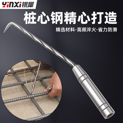扎钩钢筋钩扎丝钩钢筋工绑钢筋神器扎铁丝工具不锈钢钢筋工专用勾