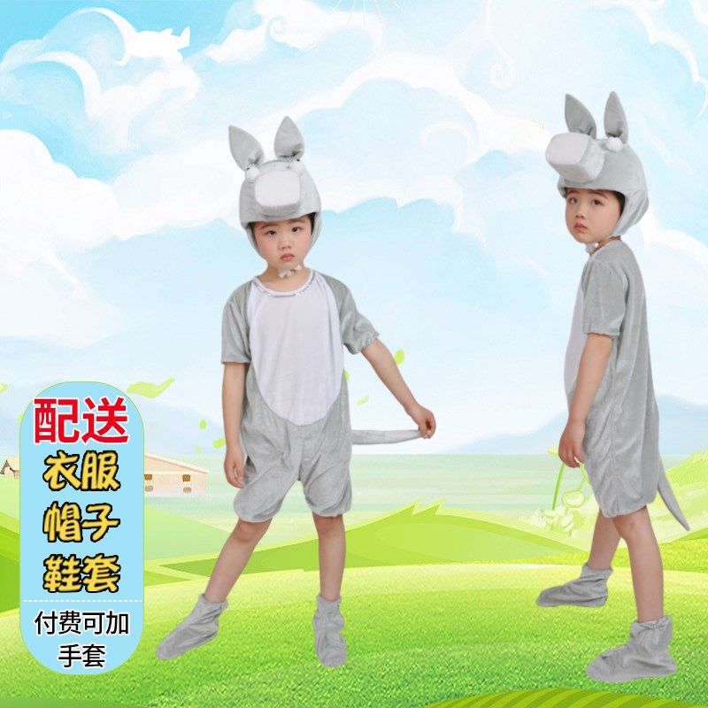 儿童毛驴动物演出服装 幼儿小毛驴游戏服装 野驴表演服懒驴拉磨