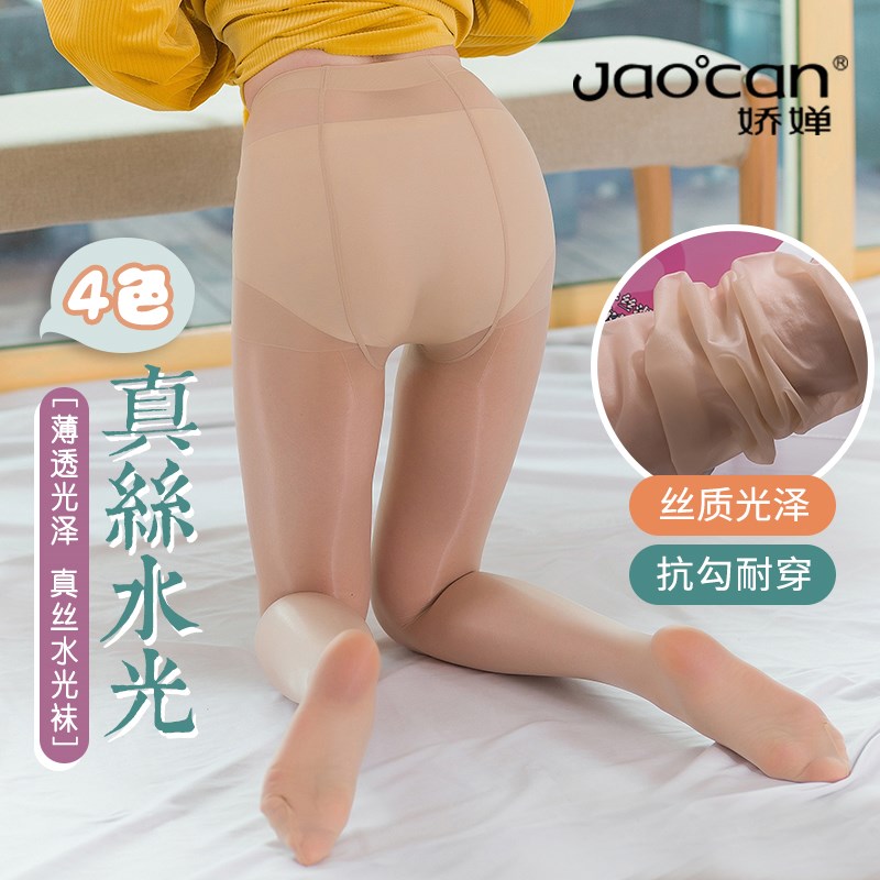 6双娇婵丝袜女夏薄款防勾丝连裤袜极光磨皮光腿神器真丝水光袜660