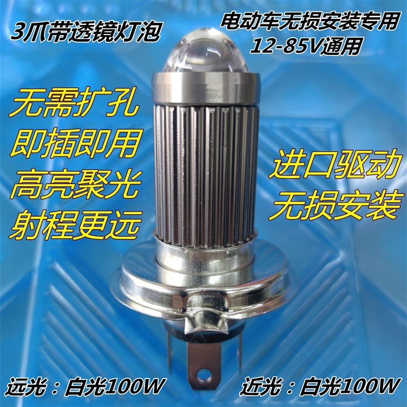 适用大阳巧客CHOK-H/C2/C1AS系四轮电动车汽车改装LED大灯泡配件