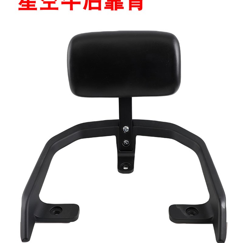 电动车深远星空牛后靠背新国标鬼火N7后尾翼扶手揽收倚靠垫子货架