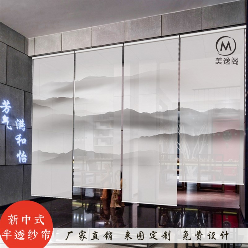 新中式半透明挂屏风隔断售楼处山水遮光禅意双多层遮透光定制卷帘