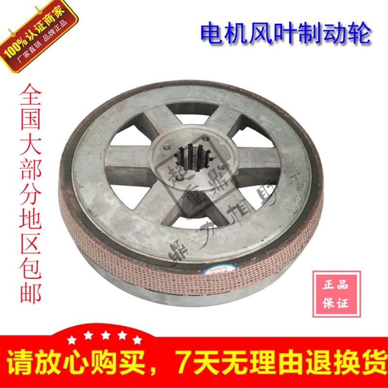YEZ160S-4 11KW/160M-4 13KW/160L-4 15KW锥形电机刹车盘/制动轮