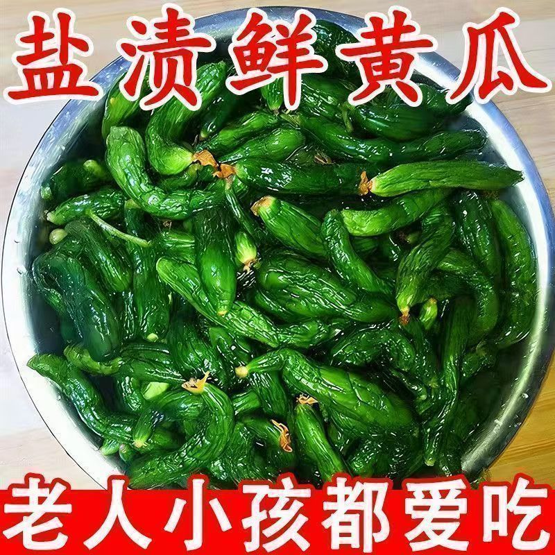 正宗】盐渍黄瓜新鲜腌制小黄瓜扭咸菜开味小菜下饭菜特产咸菜实惠