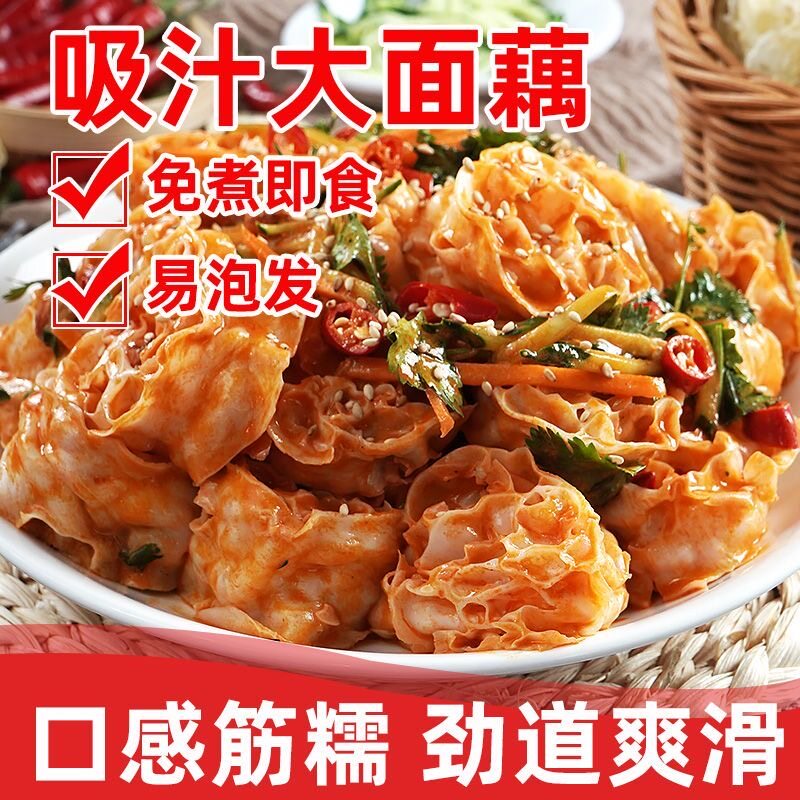 吸汁面藕面筋面藕素肥肠沾串带料包面藕圈燕麦筋干货凉皮火锅凉拌
