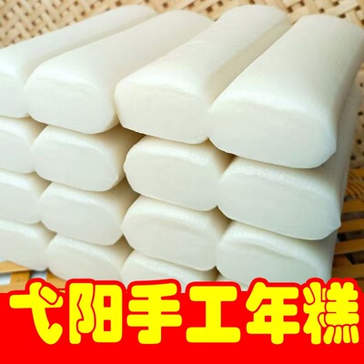 【正宗年糕】弋阳年糕手工手打水磨条片夜宵早餐包装真空