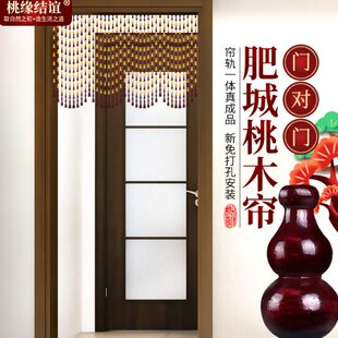 屏风珠帘隔断帘免打孔 桃木葫芦门帘玄关客厅厕所门对门帘子新中式