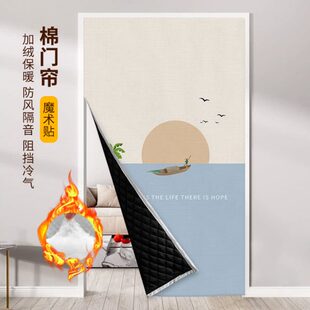 保暖防风隔断帘加厚保温家用布帘挡风保温定制帘免打孔 门帘冬季