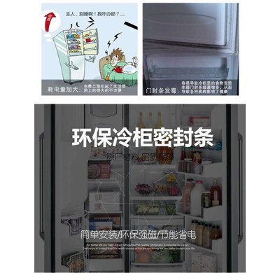 冷藏环保冷冻密封条强磁玻璃柜柜 冷柜胶条展示门