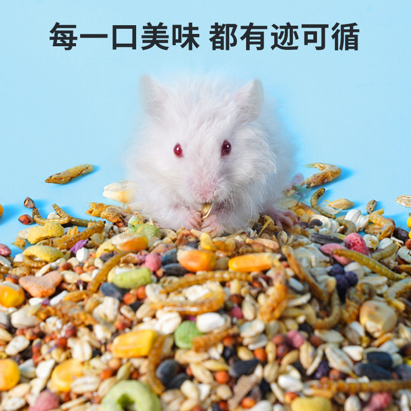 宠尚天仓鼠粮食小仓鼠海鲜饲料主粮食物主食营养用品金丝熊粮