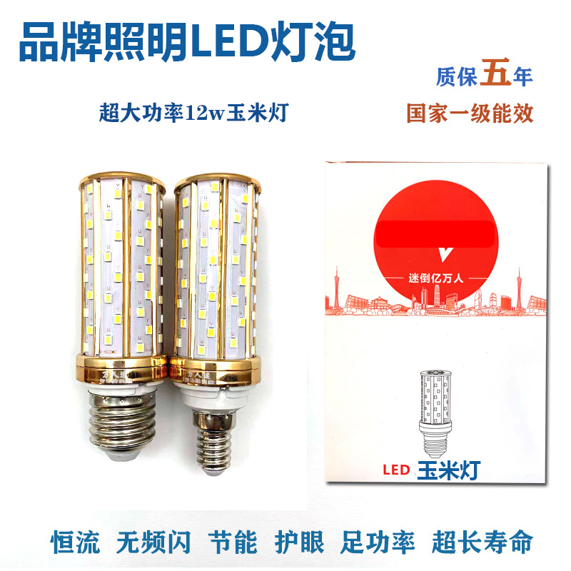 小口led灯泡玉米灯无影灯大功率节能灯双色吊灯光源 大螺口变光灯