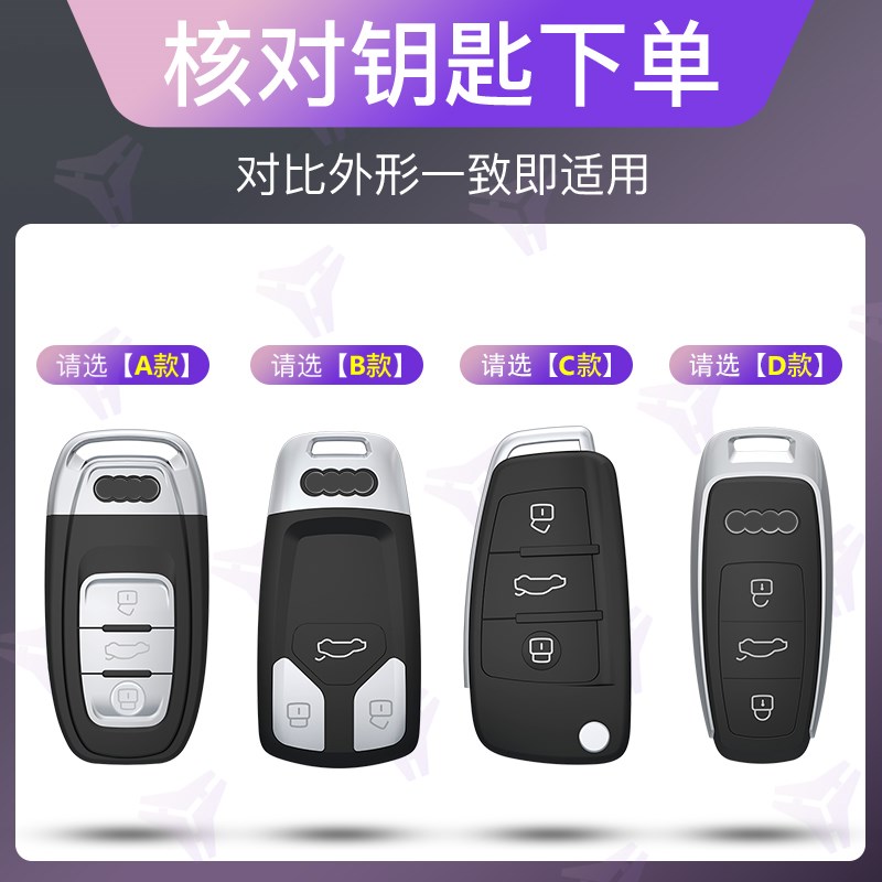 18款奥迪a4L a6l a8l a5 q5 a7钥匙全包汽车钥匙保护套扣壳女高档