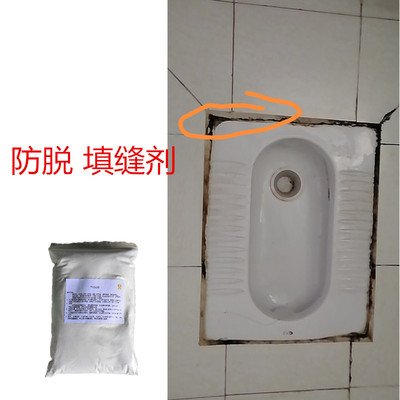 化妆室专用填缝剂厕所便槽边缘补缝胶地砖瓷砖美缝剂防水防霉防脱