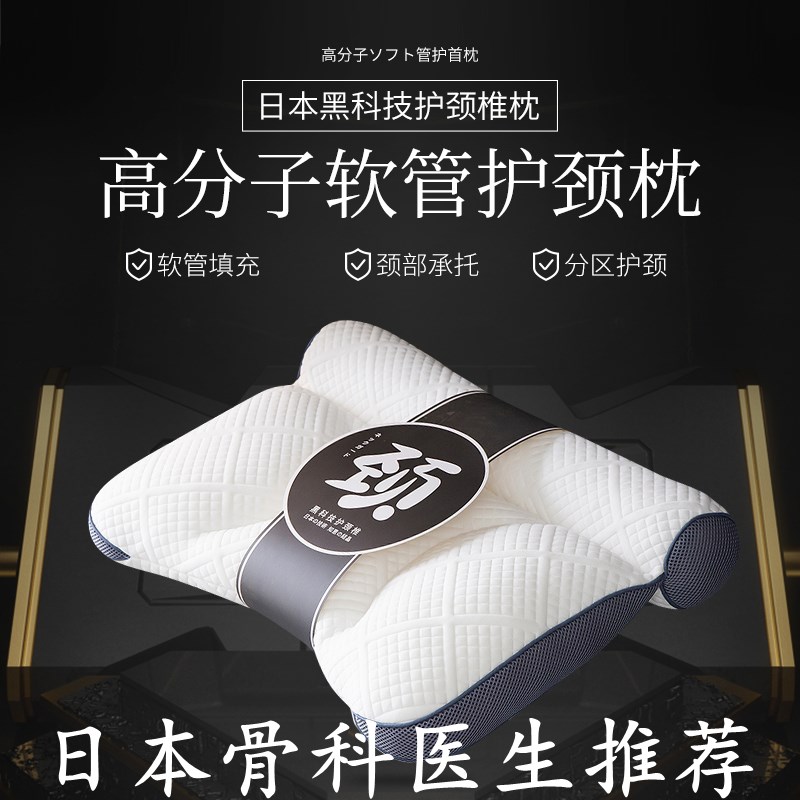 暮春十九PE软管枕颈椎专用枕头枕芯护颈椎助睡眠可机洗男女单成人