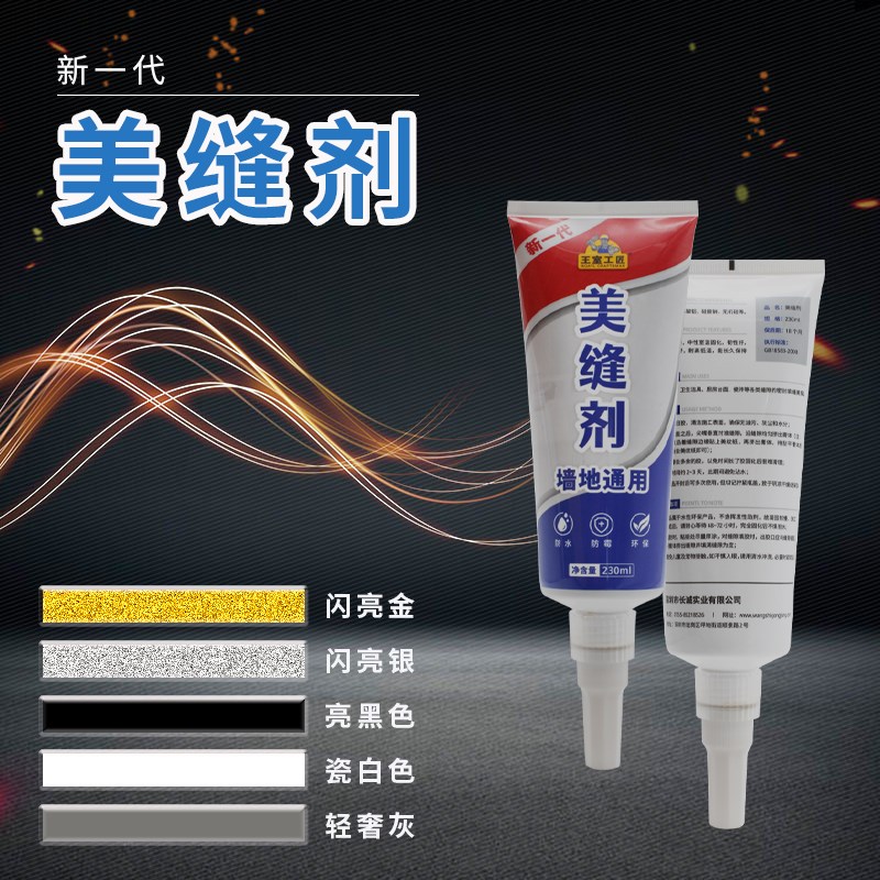 狮管家水性美缝剂水性厨房卫生间防水防霉填缝剂瓷砖墙地砖勾缝剂