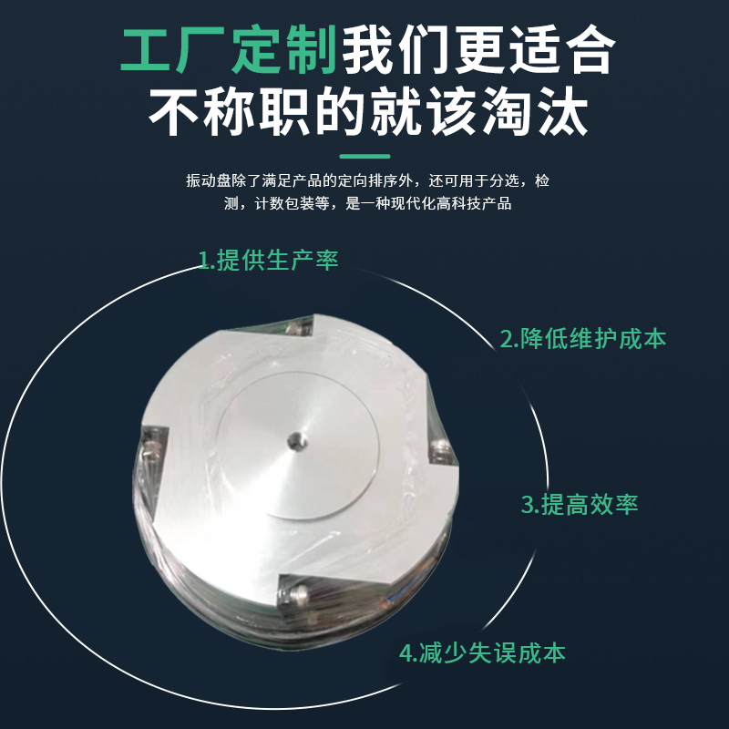 振动盘高频精密底座 铝盘专用底座 精密底盘圆震可调精密振动底座