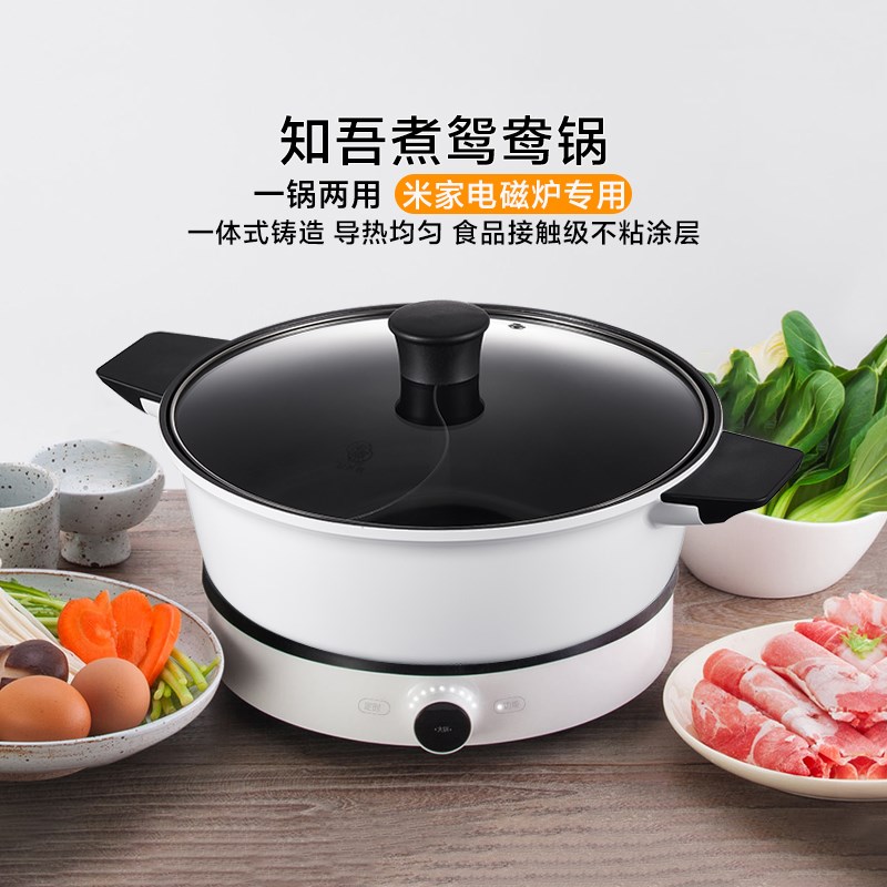 知吾煮鸳鸯锅家用不粘双耳火锅一体成型电磁炉专用锅海底捞中式锅