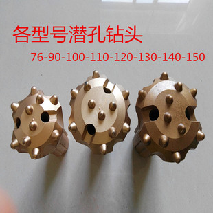 110 100 120 130 150打井打桩开山锤头冲击器 潜孔钻头76 140
