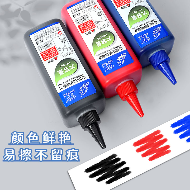 易擦白板笔墨水水性补充液可擦黑色蓝色记号笔可加墨水大容量儿童