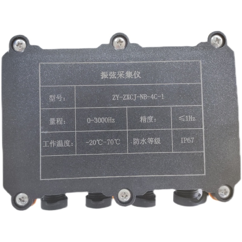 无线振弦数据采集仪多通道低功耗自动采集数据振弦感测器可定制