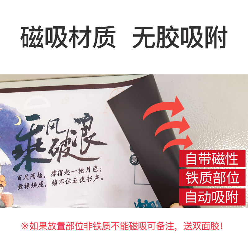 高考倒计时磁性贴黑板磁贴高考中考倒计时提醒牌倒计时磁性数字贴,文具电教/文化用品/商务用品,磁性贴,淘宝优惠券,粉丝福利购,淘宝优惠卷